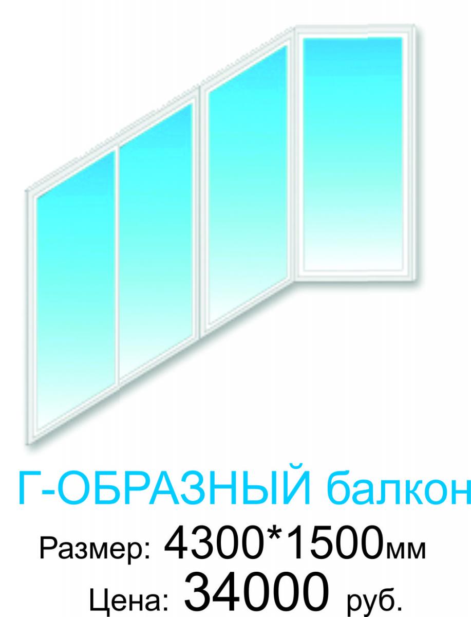 Холодное остекление балконов 4300